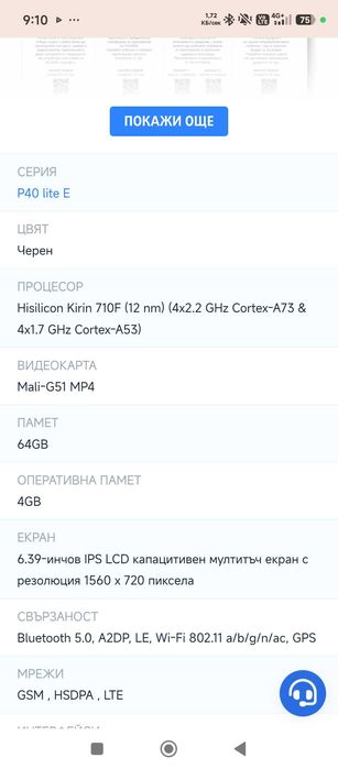 Huawei P40 lite e