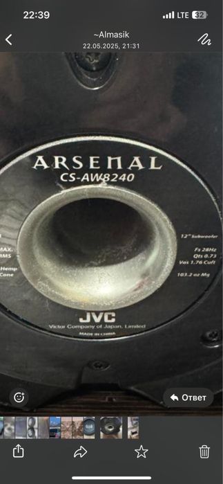 Arsenal саб буфер