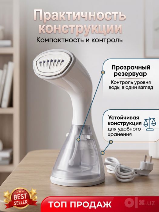 Отпариватель для одежды 1500Вт, ручной парогенератор