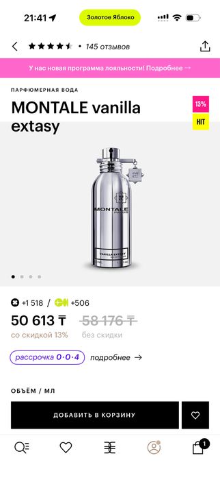 Парфюм Montal MONTALE vanilla extasy