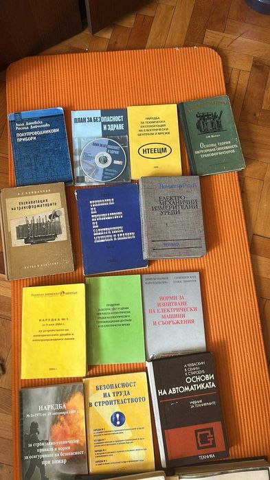 Книги, техническа литература