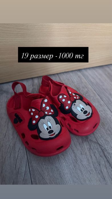 Детская обувь  разная с ценами