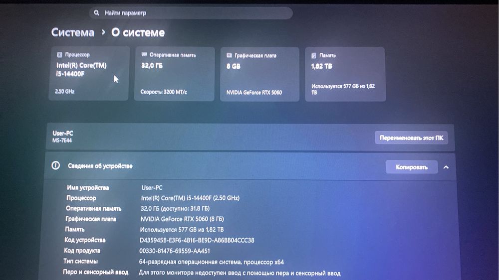 Игровой компьютер