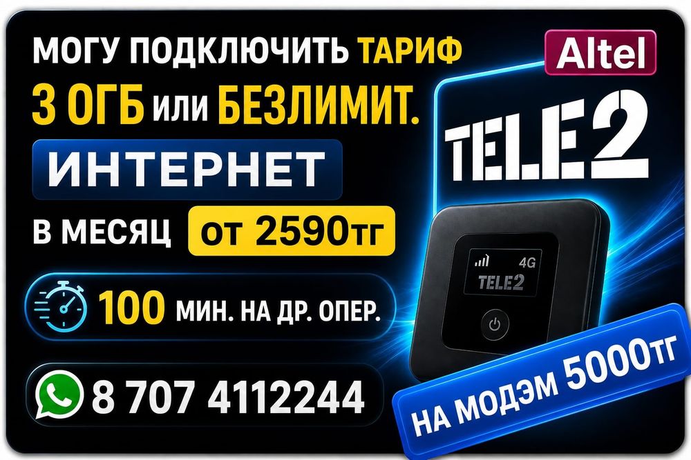 Роутер модэм новый
