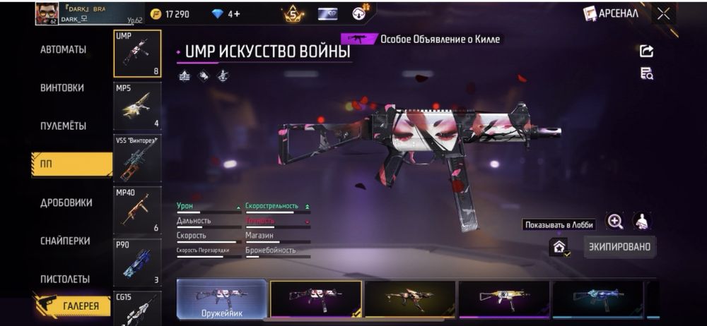 Фф аккаунт сатылады