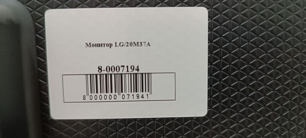 Продаётся монитор LG