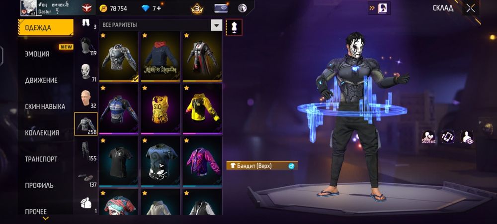 Акк сатылады без скам 63 ур