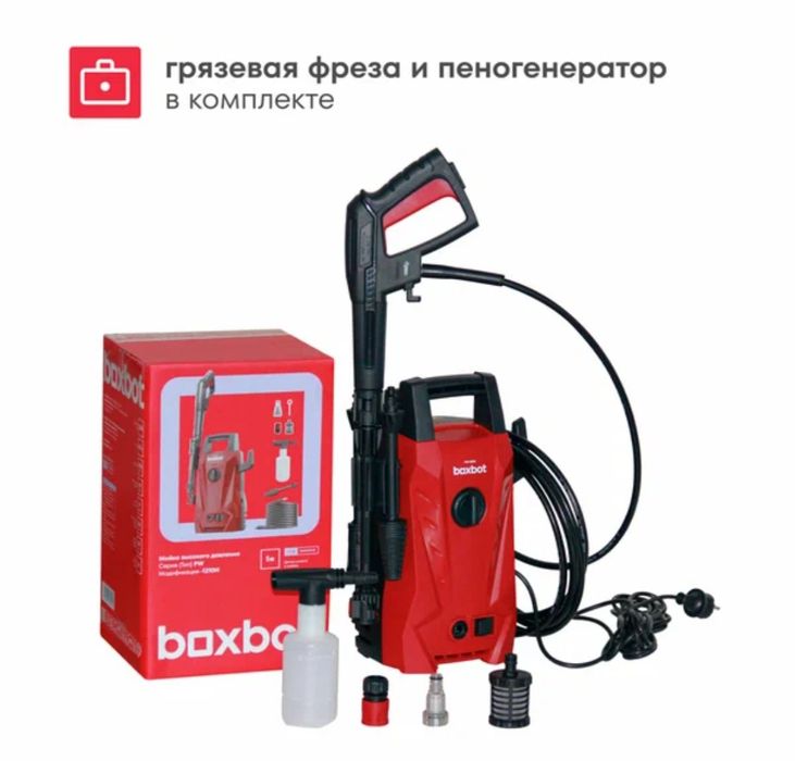 Мойка высокого давления boxbot