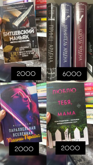 Продам книги в идеале