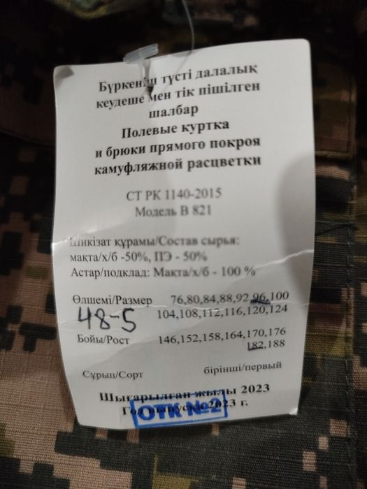 Новая военная форма