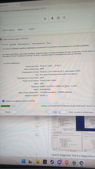 Геймърски компютър