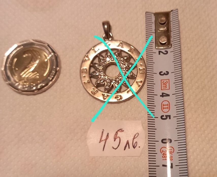 Медальони и обици сребърни