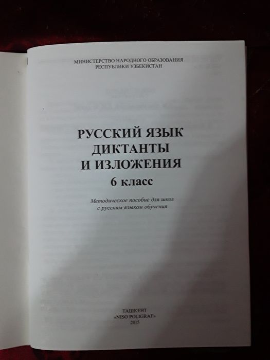 Методические  пособия для школ