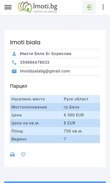 Парцел имот град бяла русенско