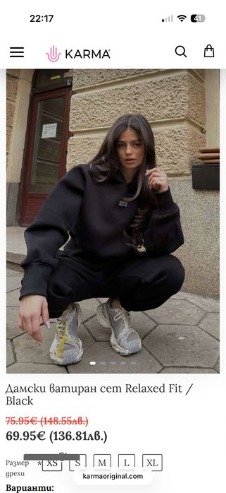Дамски сет Карма