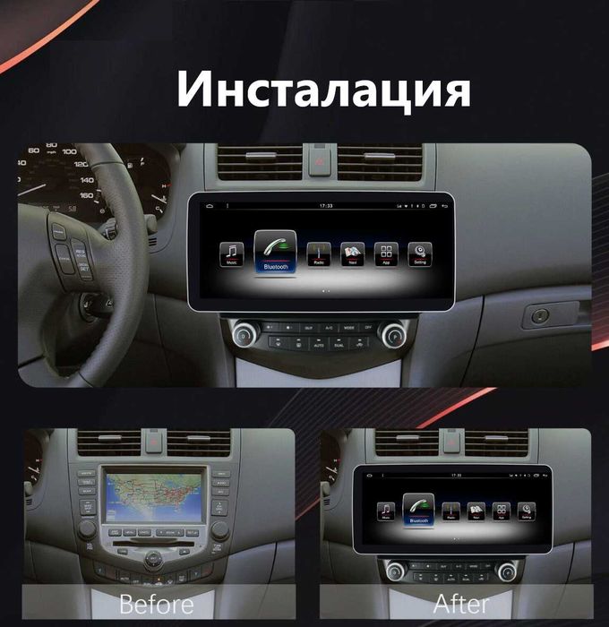 HONDA ACCORD 7 GENERATION - 12.3'' андроид навигация, 9073+9501+397