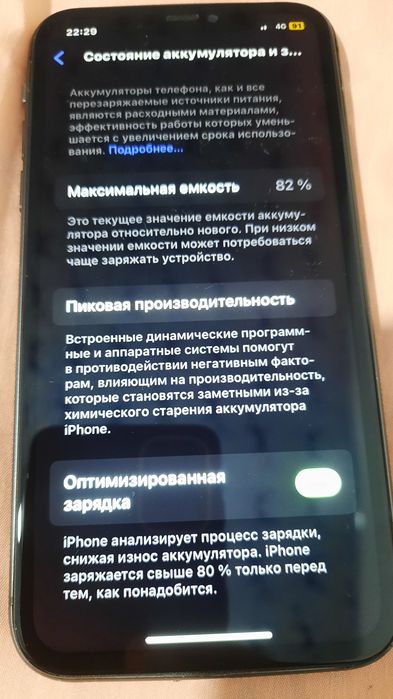 Айфон 11 память 128