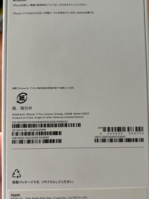 Iphone 17Pro 256gb DUAL Esim
