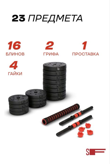 Набор гантелй спорт фитнес