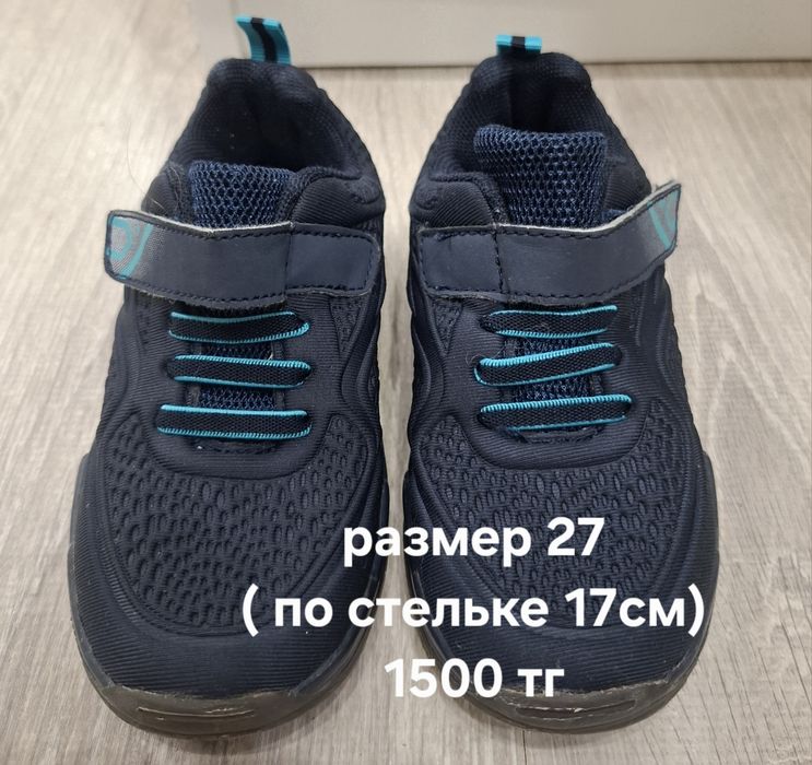 Продам детскую обувь