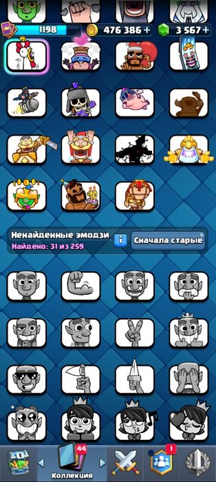 Продажа аккаунта Clash Royale