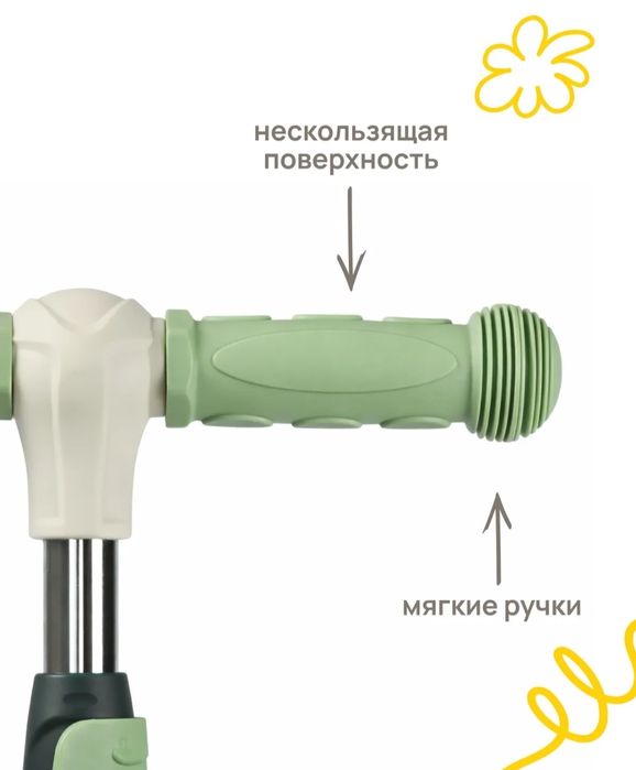 Самокат трёхколёсный