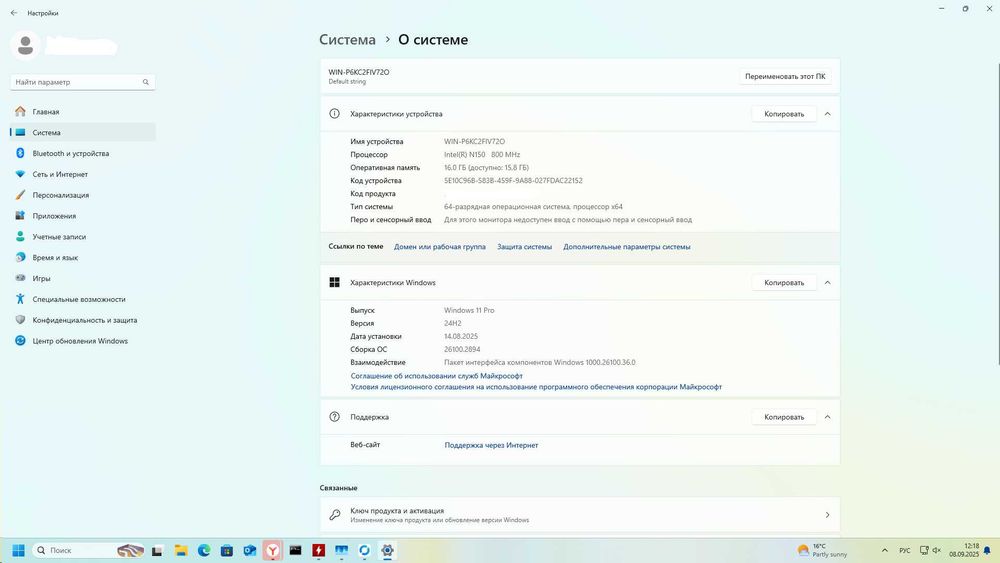 Мини ПК для учебы или офиса.