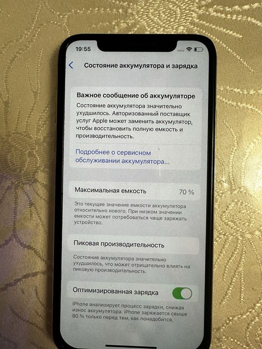 Продам iphone X ….