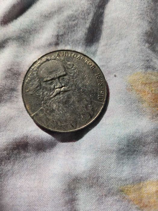 Монеты ссср,за любую цена