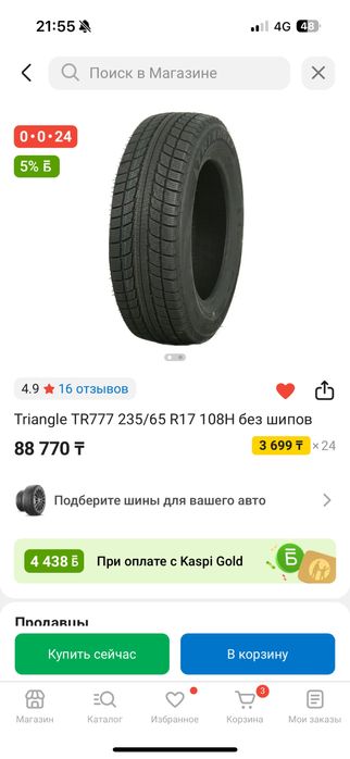 Зимняя резина Triangle