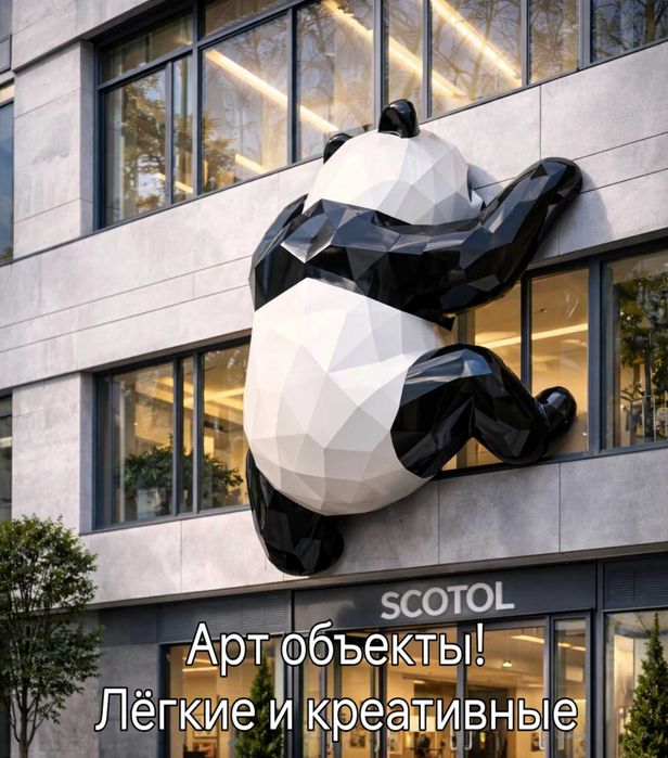 Арт объекты на заказ