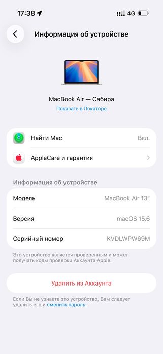 Срочно продам Макбук