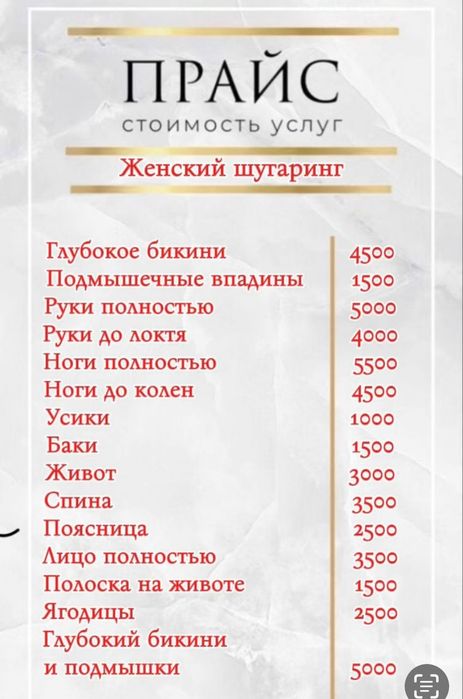 Шугаринг для мужчин и женщин