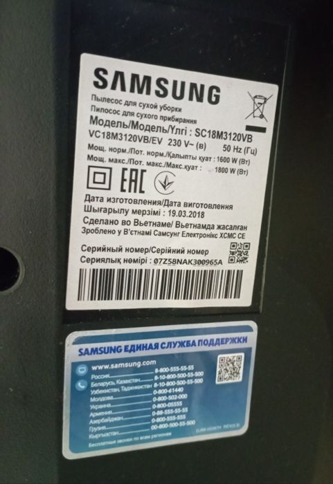 Пылесос Samsung  б/у