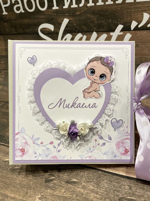 Бебешки албум с тема по избор