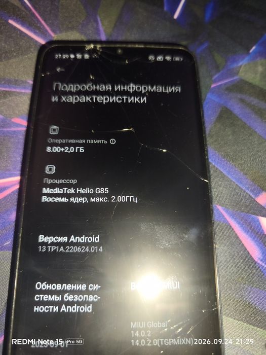 Redmi 13C с разблокированным загрузчиком