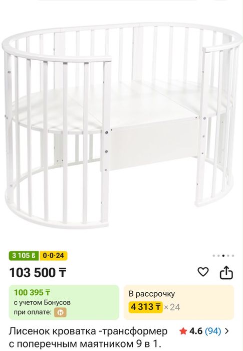 Манеж, бортики в подарок