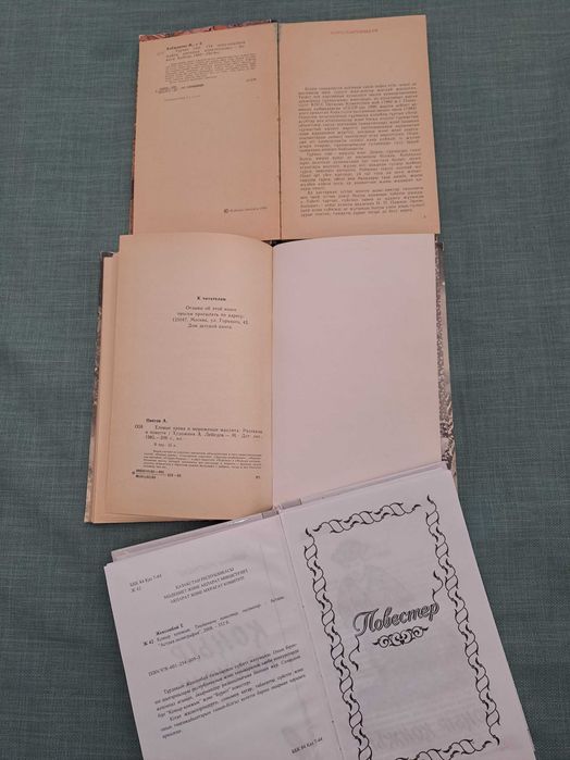 Книги- кітаптар с иллюстрациями