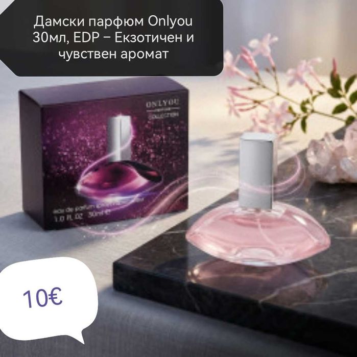 Дамски и мъжки парфюми и комплекти