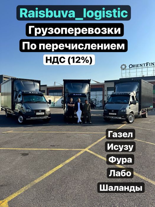 Грузоперевозки газел 5-6 метр