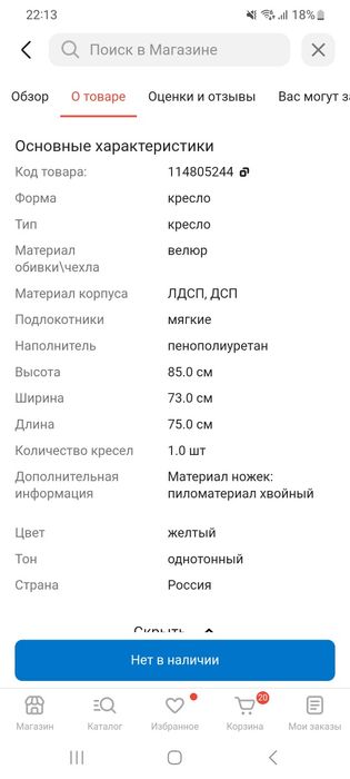 Кресло в идеальном состоянии