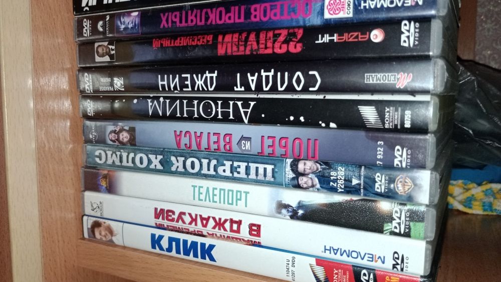 Лицензионные DVD Диски