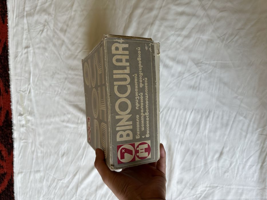Бинокль БПЦ 7х50 СССР 1981 Новый!