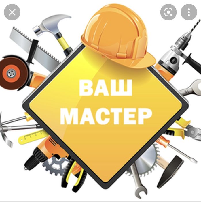 Муж на час, Электрик и т д