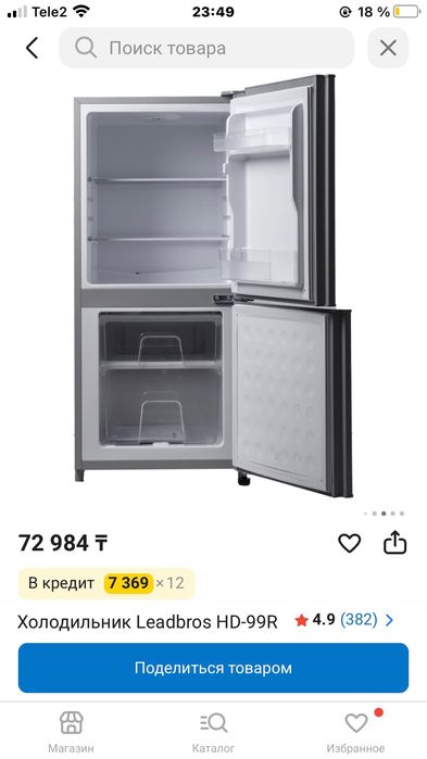 Холодильник продаётся