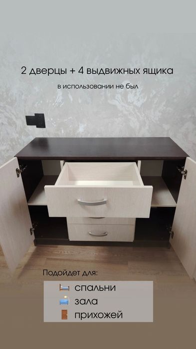 Комод для спальни, прихожец