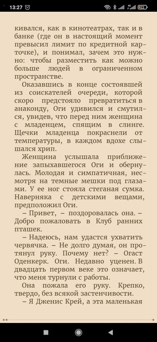 Стивен Кинг
Мистер Мерседес