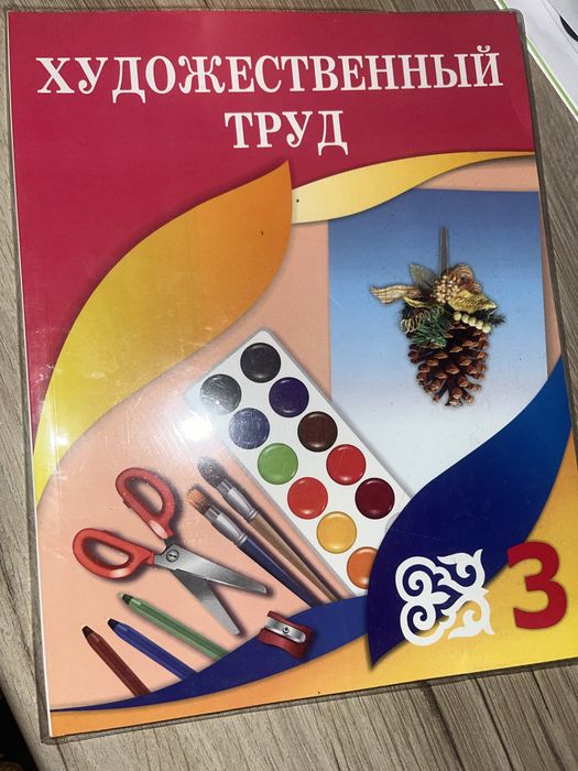 Книги 3 класс русский класс