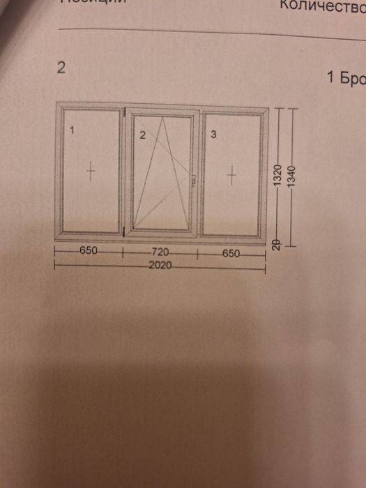 Дограма за хола и спалнята пвц
