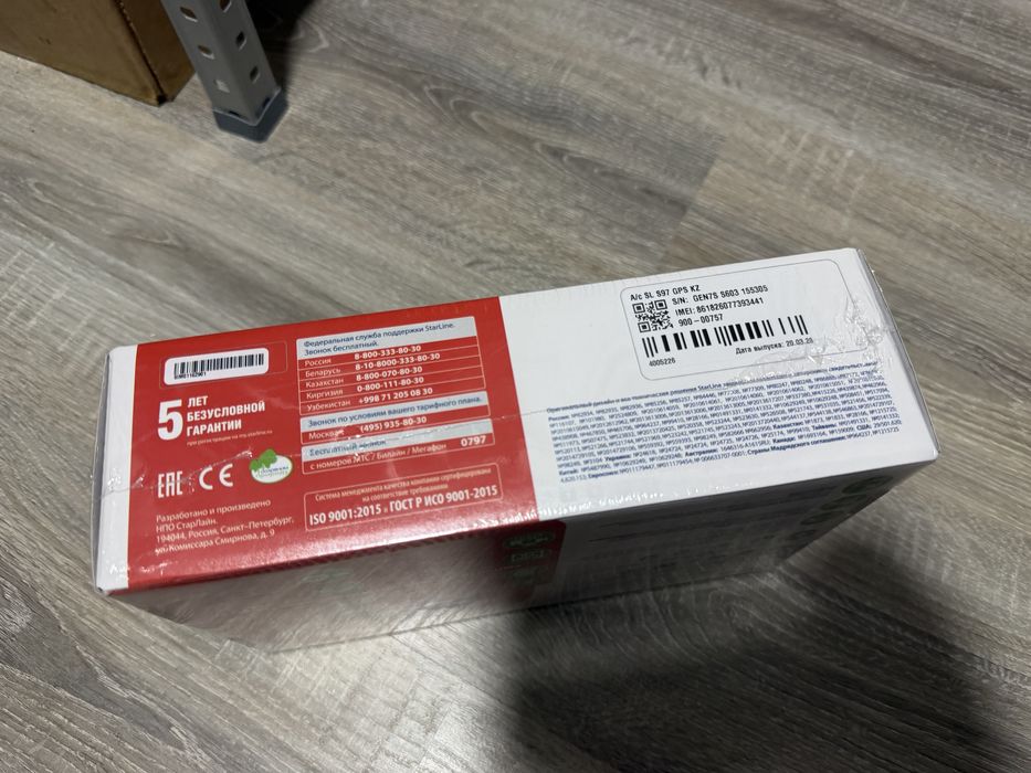 Starline s97 gps